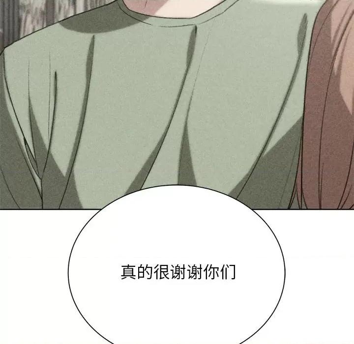3年5班~穷途末路！ 危险同学会-危险同学会 第47话 第11页