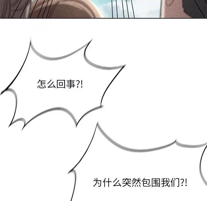 3年5班~穷途末路！ 危险同学会-危险同学会 第47话 第14页