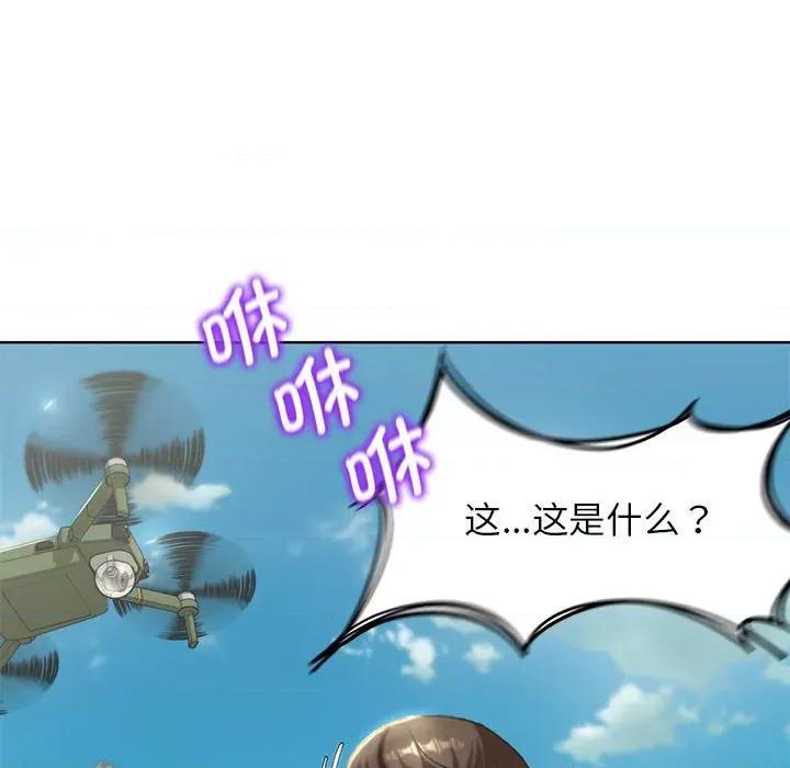 3年5班~穷途末路！ 危险同学会-危险同学会 第47话 第22页