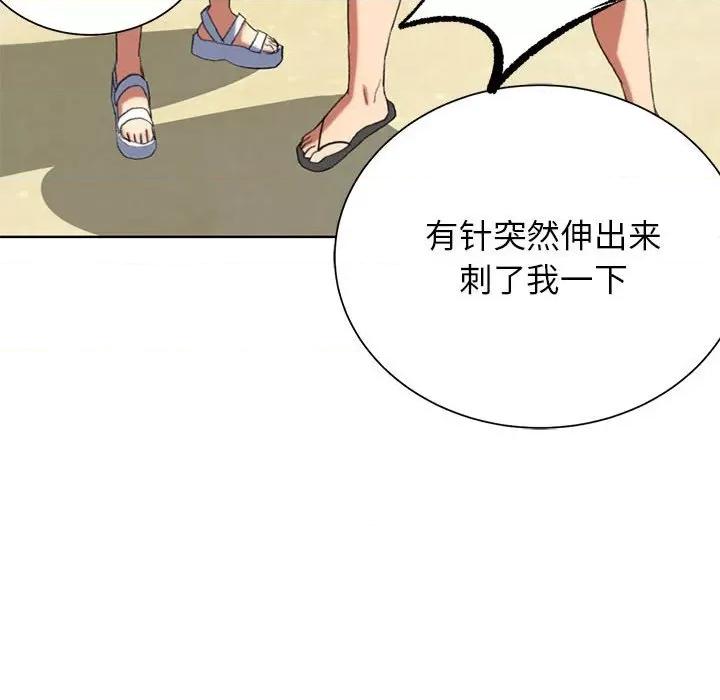 3年5班~穷途末路！ 危险同学会-危险同学会 第47话 第28页