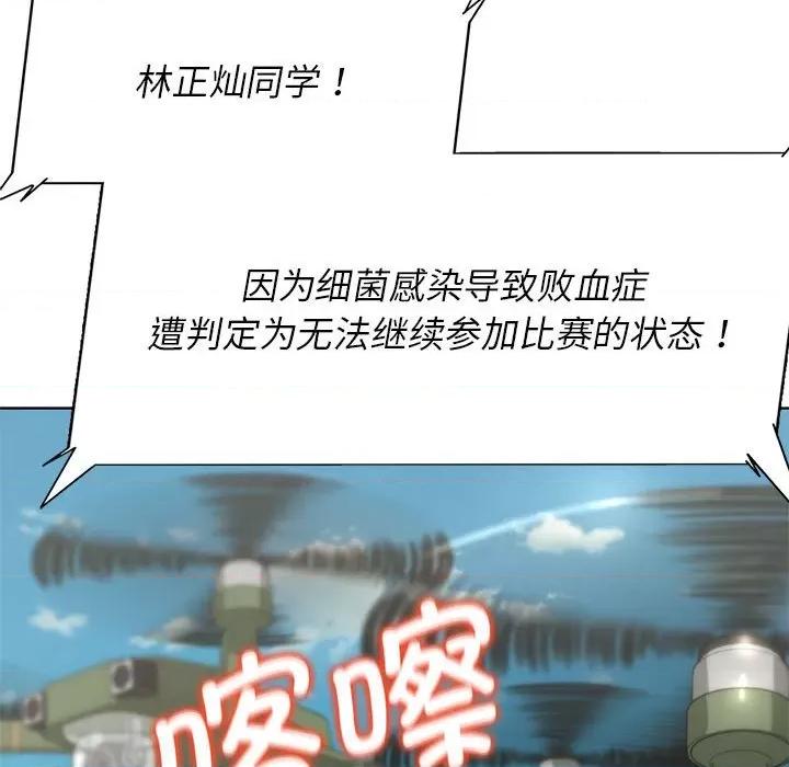 3年5班~穷途末路！ 危险同学会-危险同学会 第47话 第31页