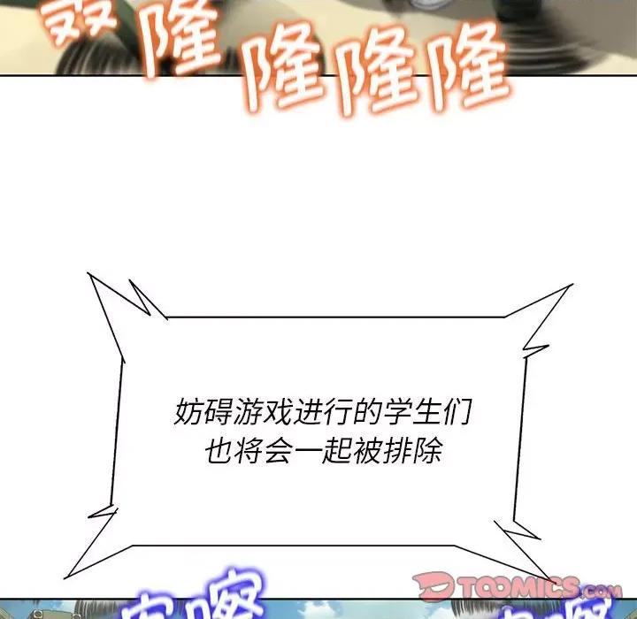 3年5班~穷途末路！ 危险同学会-危险同学会 第47话 第36页