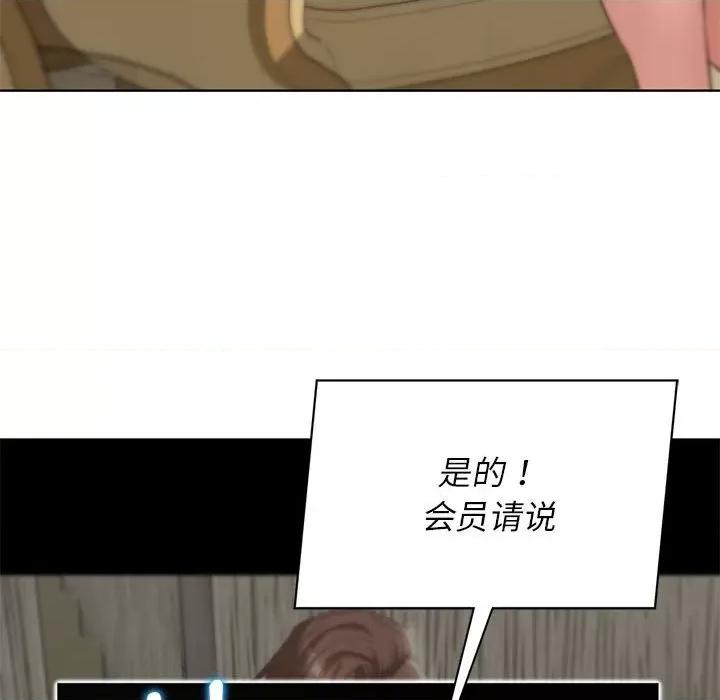 3年5班~穷途末路！ 危险同学会-危险同学会 第47话 第43页