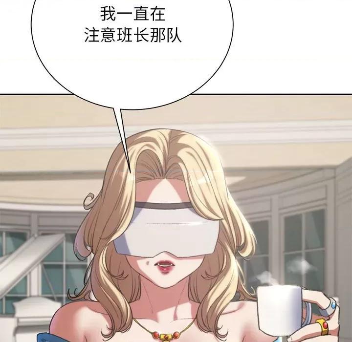 3年5班~穷途末路！ 危险同学会-危险同学会 第47话 第46页