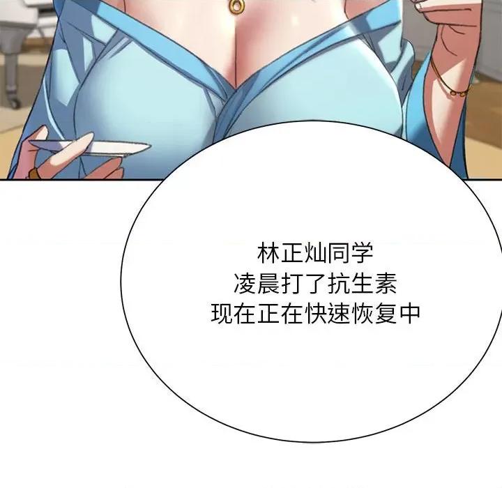 3年5班~穷途末路！ 危险同学会-危险同学会 第47话 第47页