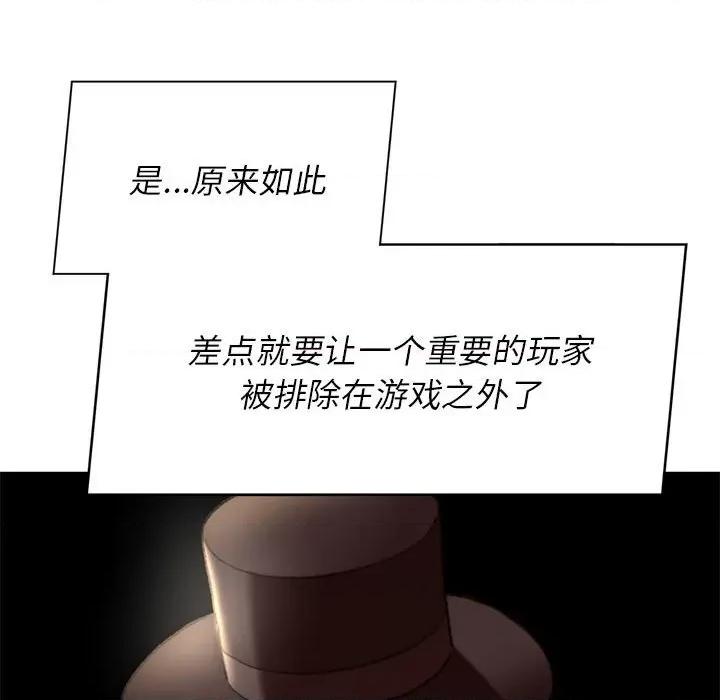 3年5班~穷途末路！ 危险同学会-危险同学会 第47话 第48页