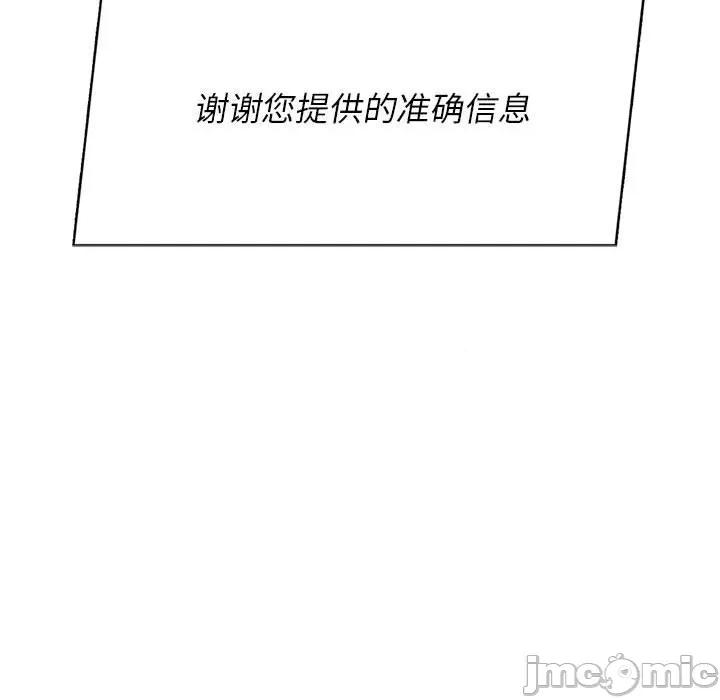 3年5班~穷途末路！ 危险同学会-危险同学会 第47话 第50页