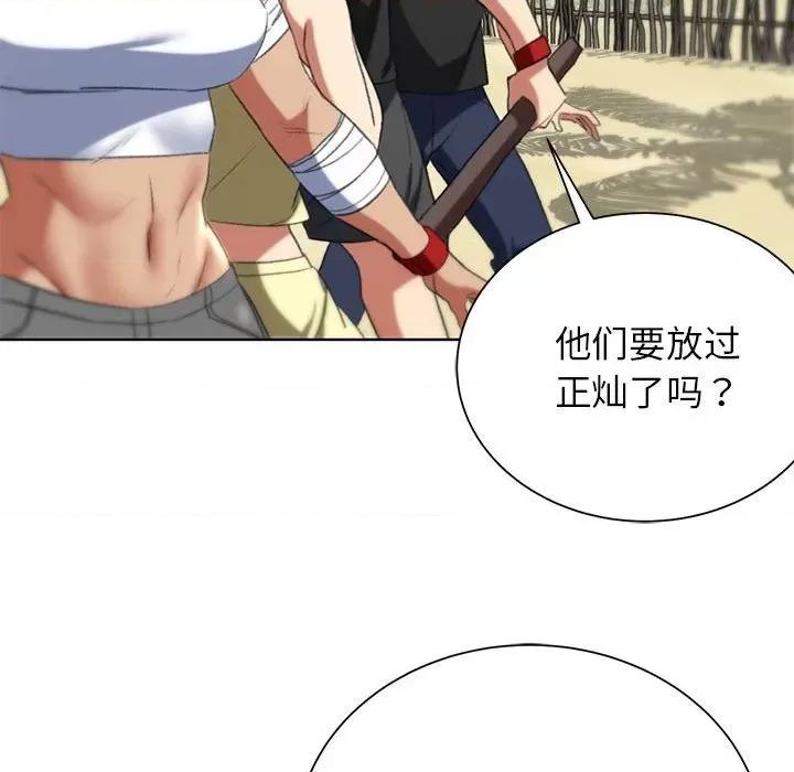 3年5班~穷途末路！ 危险同学会-危险同学会 第47话 第52页