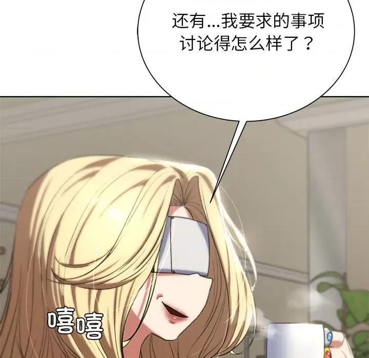 3年5班~穷途末路！ 危险同学会-危险同学会 第47话 第53页