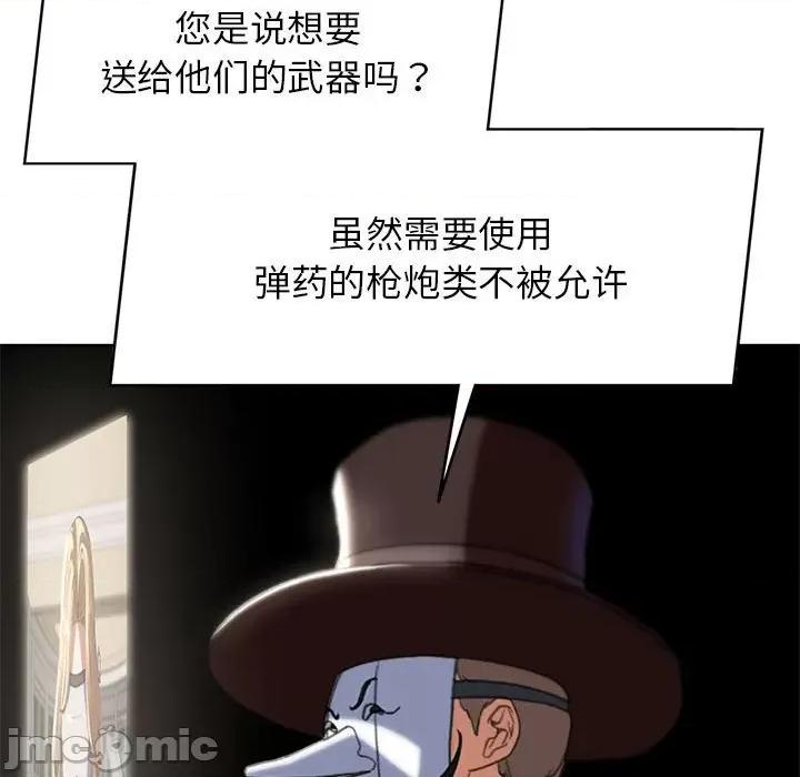 3年5班~穷途末路！ 危险同学会-危险同学会 第47话 第55页