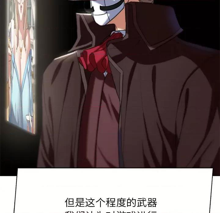 3年5班~穷途末路！ 危险同学会-危险同学会 第47话 第56页