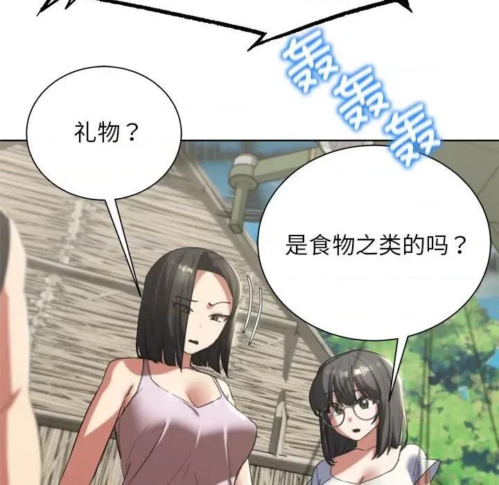 3年5班~穷途末路！ 危险同学会-危险同学会 第47话 第58页