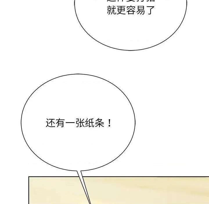 3年5班~穷途末路！ 危险同学会-危险同学会 第47话 第62页