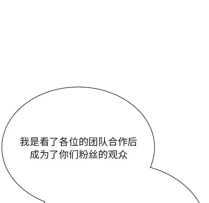 3年5班~穷途末路！ 危险同学会-危险同学会 第47话 第64页