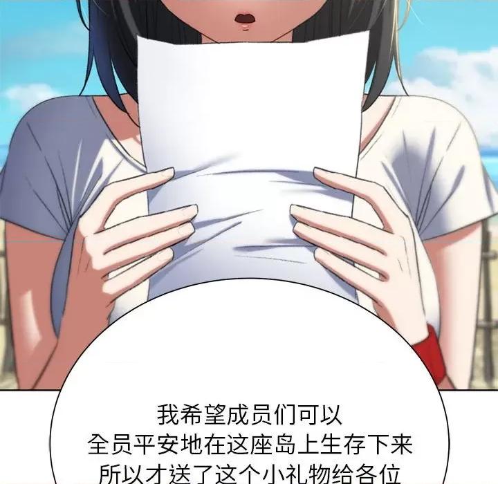 3年5班~穷途末路！ 危险同学会-危险同学会 第47话 第66页