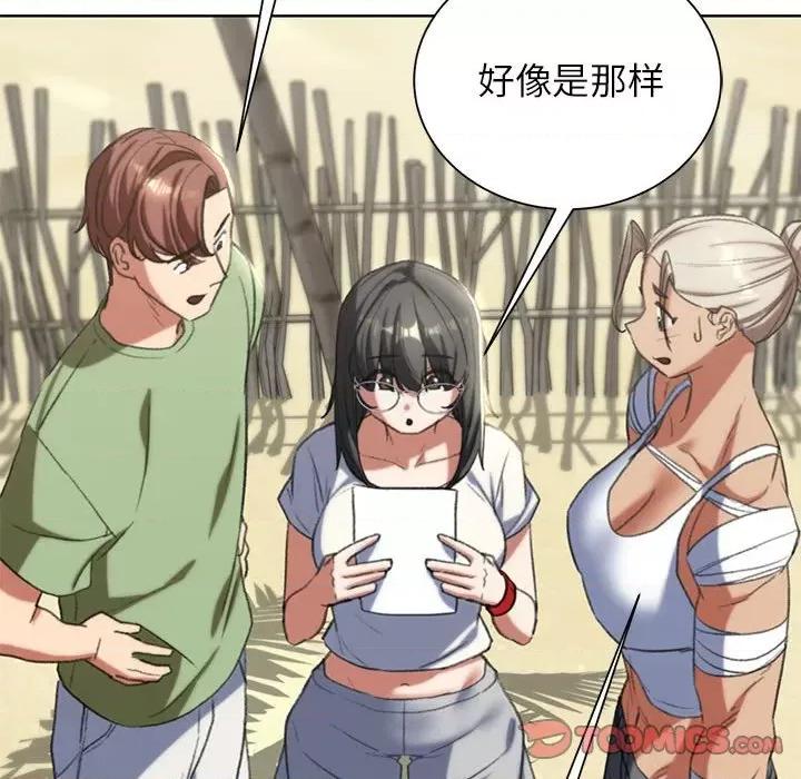 3年5班~穷途末路！ 危险同学会-危险同学会 第47话 第68页