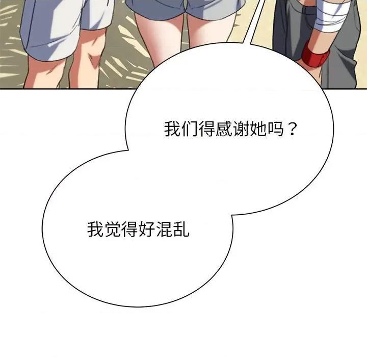 3年5班~穷途末路！ 危险同学会-危险同学会 第47话 第69页