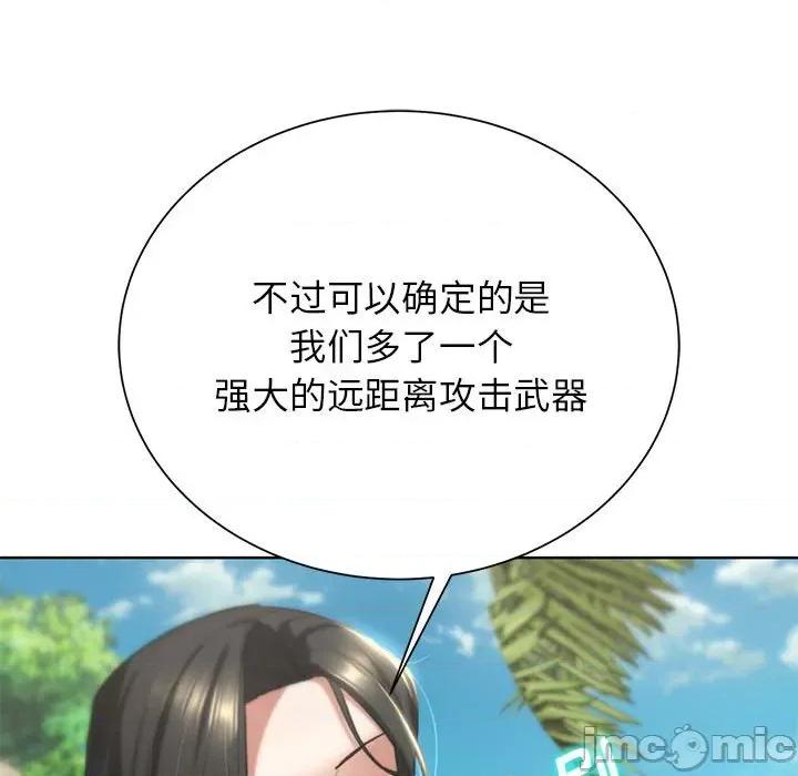 3年5班~穷途末路！ 危险同学会-危险同学会 第47话 第70页