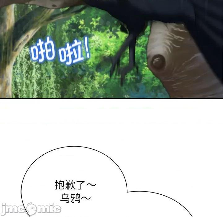 3年5班~穷途末路！ 危险同学会-危险同学会 第47话 第90页