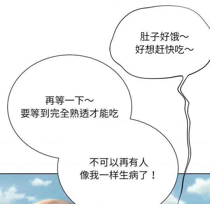 3年5班~穷途末路！ 危险同学会-危险同学会 第47话 第96页