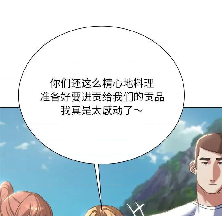 3年5班~穷途末路！ 危险同学会-危险同学会 第47话 第101页