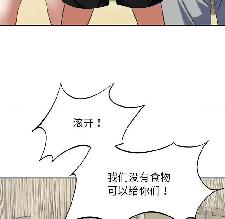 3年5班~穷途末路！ 危险同学会-危险同学会 第47话 第103页
