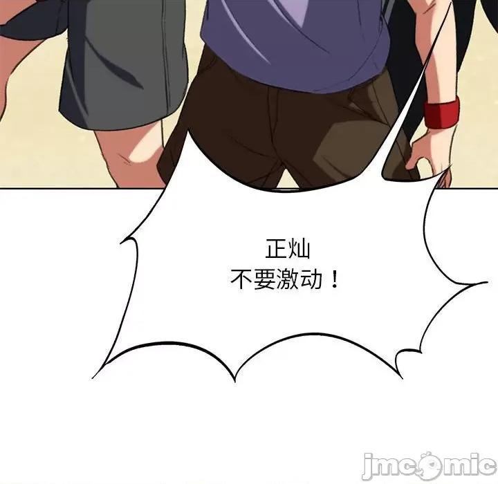 3年5班~穷途末路！ 危险同学会-危险同学会 第47话 第105页