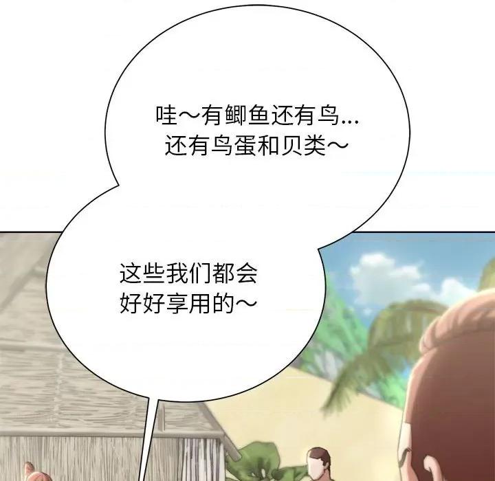 3年5班~穷途末路！ 危险同学会-危险同学会 第47话 第106页