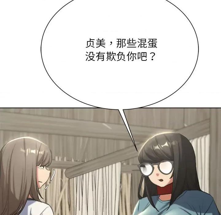 3年5班~穷途末路！ 危险同学会-危险同学会 第47话 第108页