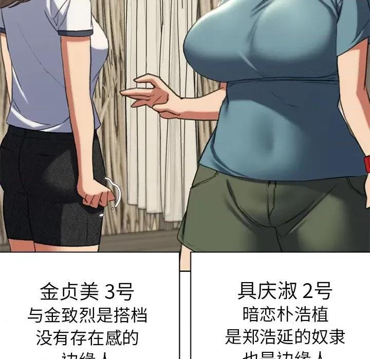 3年5班~穷途末路！ 危险同学会-危险同学会 第47话 第109页