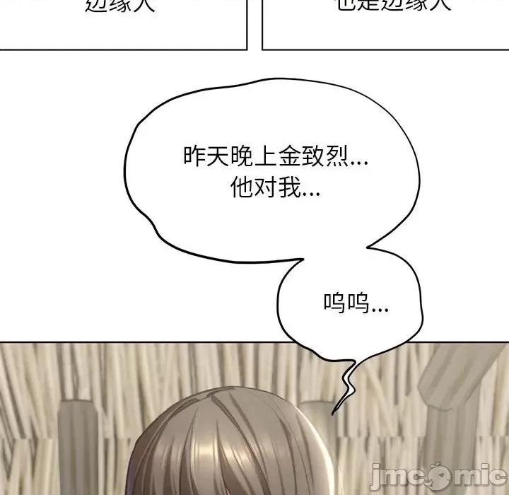 3年5班~穷途末路！ 危险同学会-危险同学会 第47话 第110页