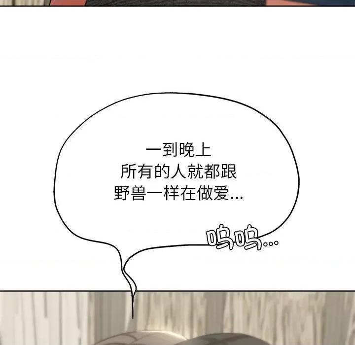 3年5班~穷途末路！ 危险同学会-危险同学会 第47话 第112页