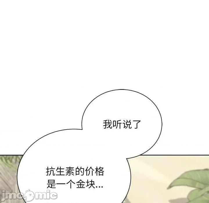 3年5班~穷途末路！ 危险同学会-危险同学会 第47话 第115页