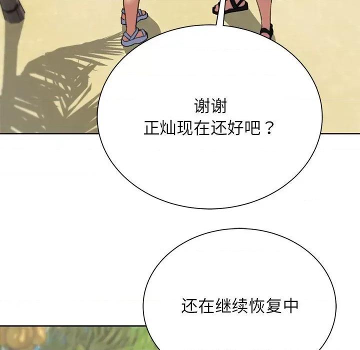 3年5班~穷途末路！ 危险同学会-危险同学会 第47话 第117页