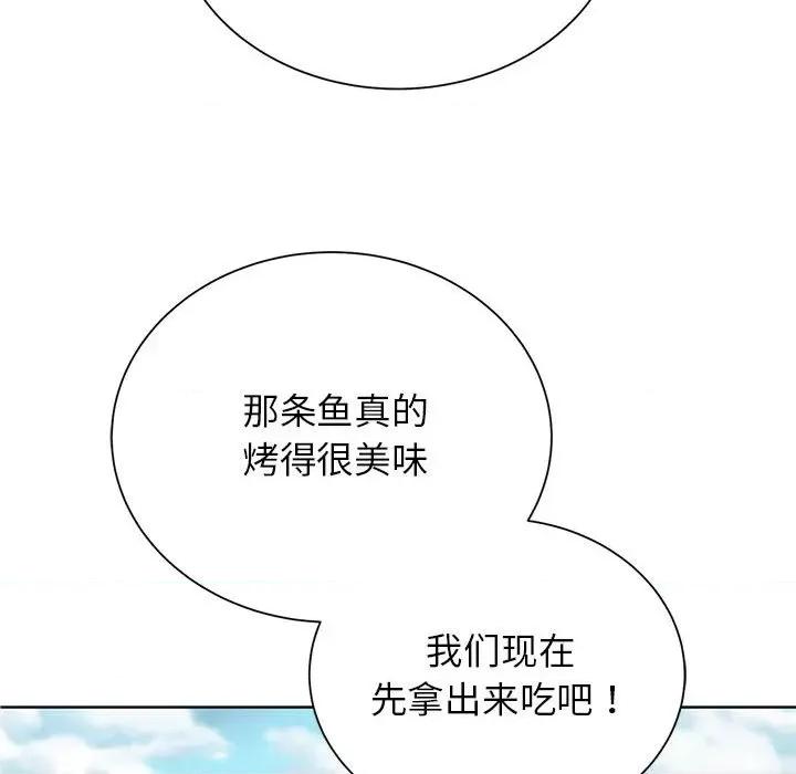 3年5班~穷途末路！ 危险同学会-危险同学会 第47话 第124页