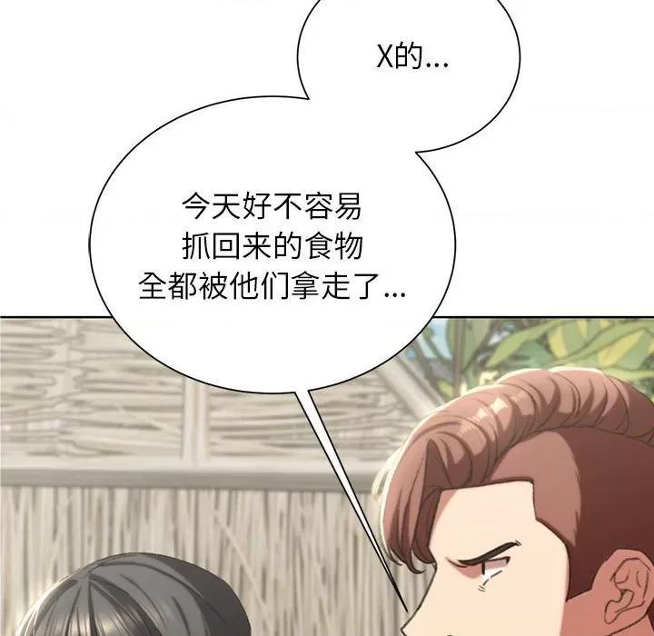 3年5班~穷途末路！ 危险同学会-危险同学会 第47话 第127页