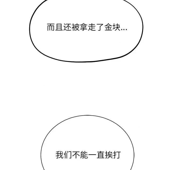 3年5班~穷途末路！ 危险同学会-危险同学会 第47话 第129页