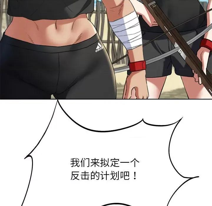 3年5班~穷途末路！ 危险同学会-危险同学会 第47话 第131页