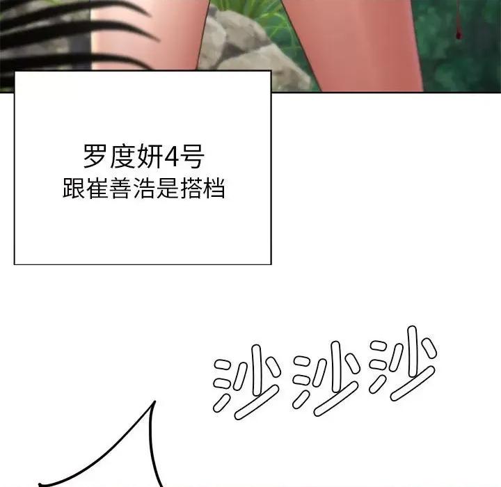 3年5班~穷途末路！ 危险同学会-危险同学会 第47话 第139页