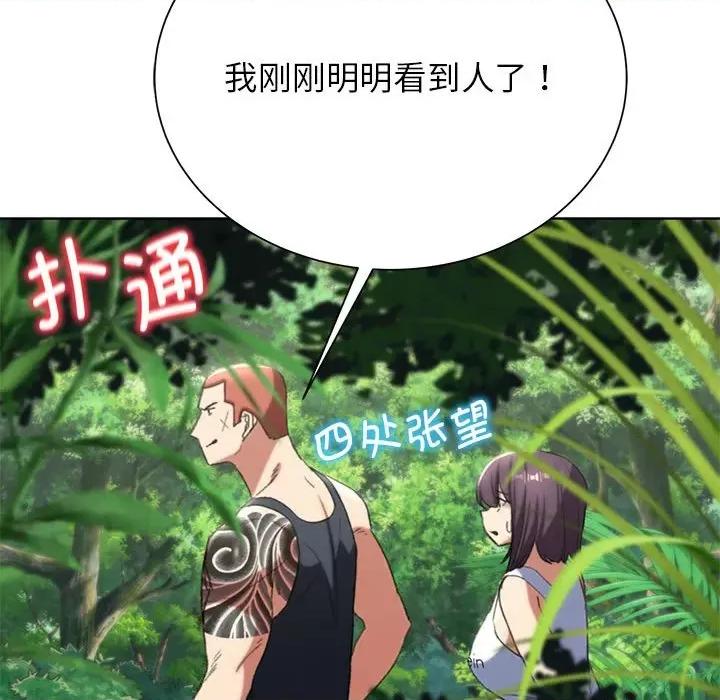 3年5班~穷途末路！ 危险同学会-危险同学会 第47话 第144页