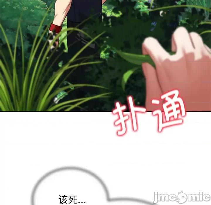 3年5班~穷途末路！ 危险同学会-危险同学会 第47话 第145页