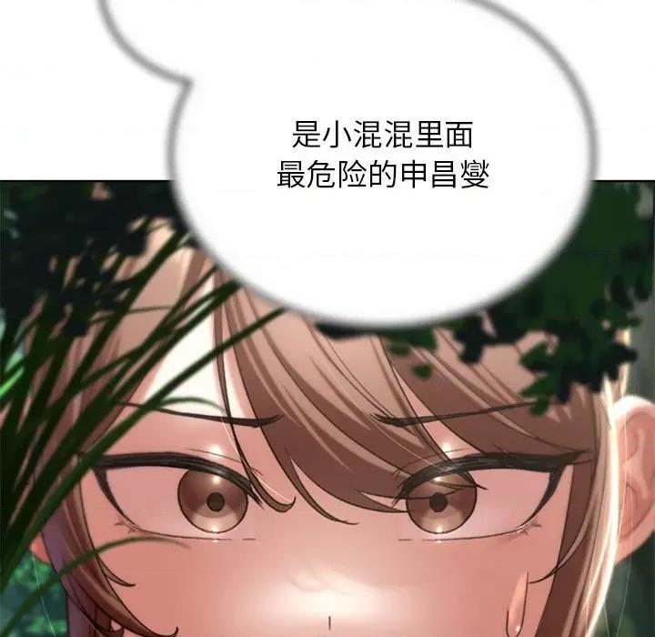 3年5班~穷途末路！ 危险同学会-危险同学会 第47话 第146页