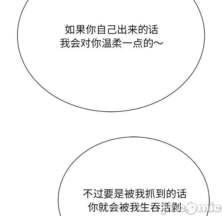 3年5班~穷途末路！ 危险同学会-危险同学会 第47话 第150页