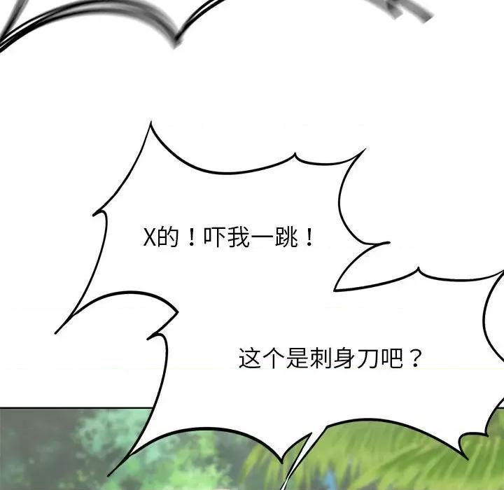 3年5班~穷途末路！ 危险同学会-危险同学会 第47话 第161页