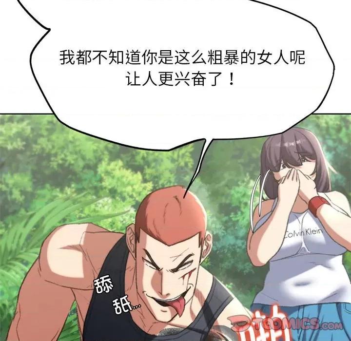 3年5班~穷途末路！ 危险同学会-危险同学会 第47话 第164页