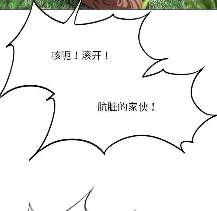 3年5班~穷途末路！ 危险同学会-危险同学会 第47话 第166页