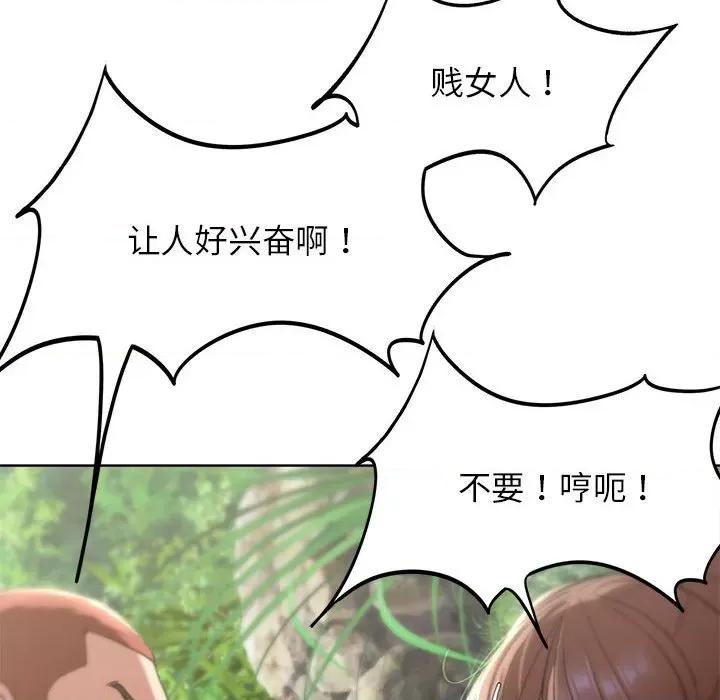 3年5班~穷途末路！ 危险同学会-危险同学会 第47话 第169页