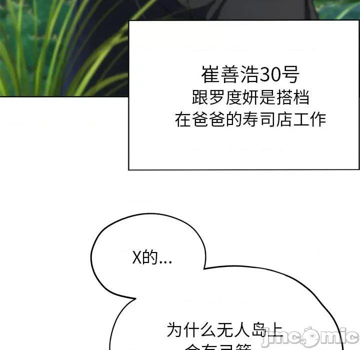 3年5班~穷途末路！ 危险同学会-危险同学会 第47话 第180页