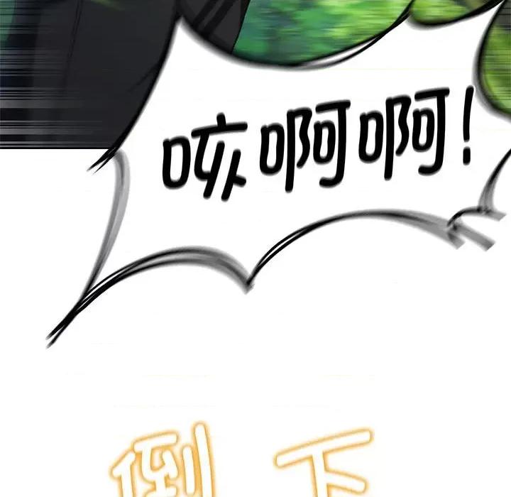 3年5班~穷途末路！ 危险同学会-危险同学会 第47话 第184页