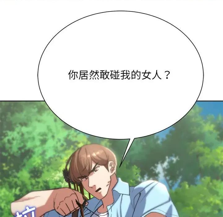 3年5班~穷途末路！ 危险同学会-危险同学会 第47话 第187页